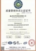Китай Hangzhou Fiberspace Import &amp; Export Co., Ltd Сертификаты